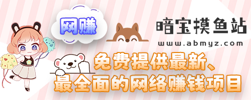 暗宝摸鱼站
