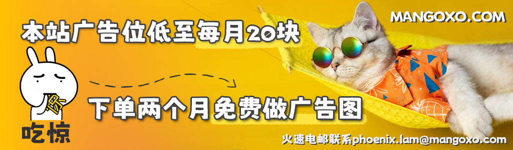 本站广告位低至每月20块