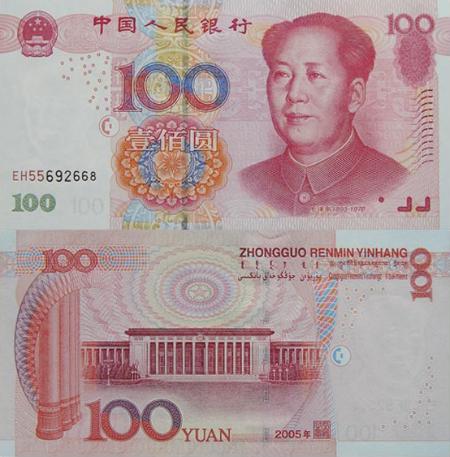中国历代纸币