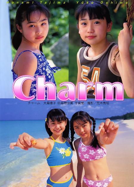 大岛优子&田岛穗奈美 13岁《Charm写真集  》摄影 荒木秀明