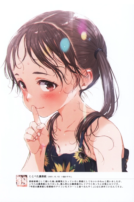 JITOPETA gomennasai illustration book [御免なさい] じとぺた (オリジナル)