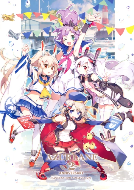 (画集) AZURLANE 2nd ANNIVERSARY ILLUSTRATION COLLECTION