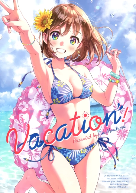 [CANVAS (森倉円)] Vacation! (よろず)