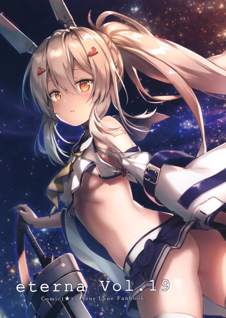 [eterna-radiare (りいちゅ)] eterna Vol.19 (アズールレーン)