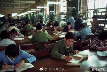 1980年代，北京大学校园生活 ​