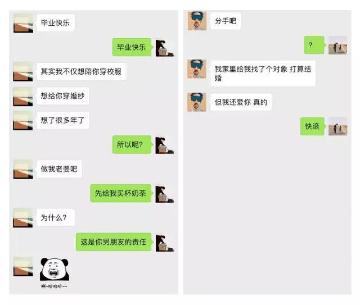 情侣相识和分手的对话，勾起你回忆了吗？