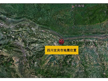 重庆地震，你感受到了吗？