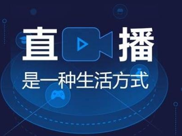 2020新模式直播仅限于带货？更是加速了“新零售”进程！