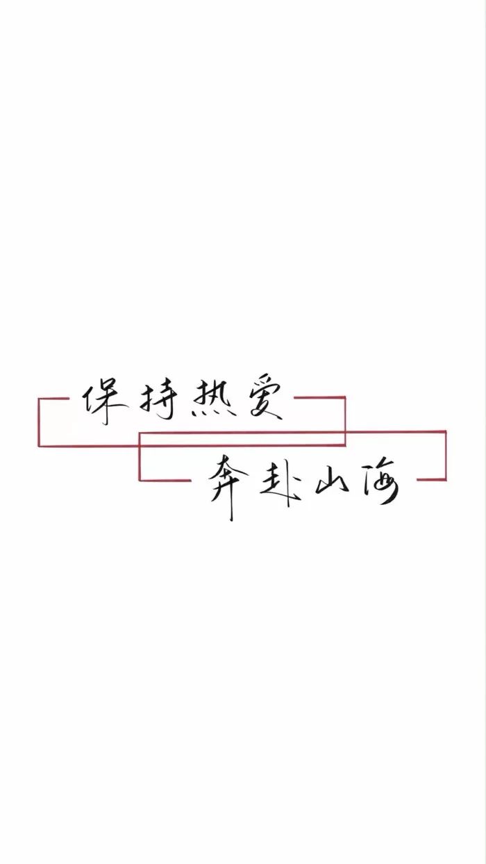 图文壁纸｜白茶清欢无别事，我在等风也等你