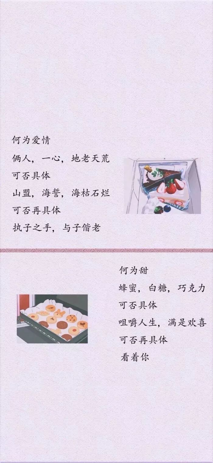 图文壁纸｜白茶清欢无别事，我在等风也等你