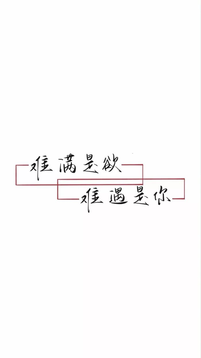 图文壁纸｜白茶清欢无别事，我在等风也等你