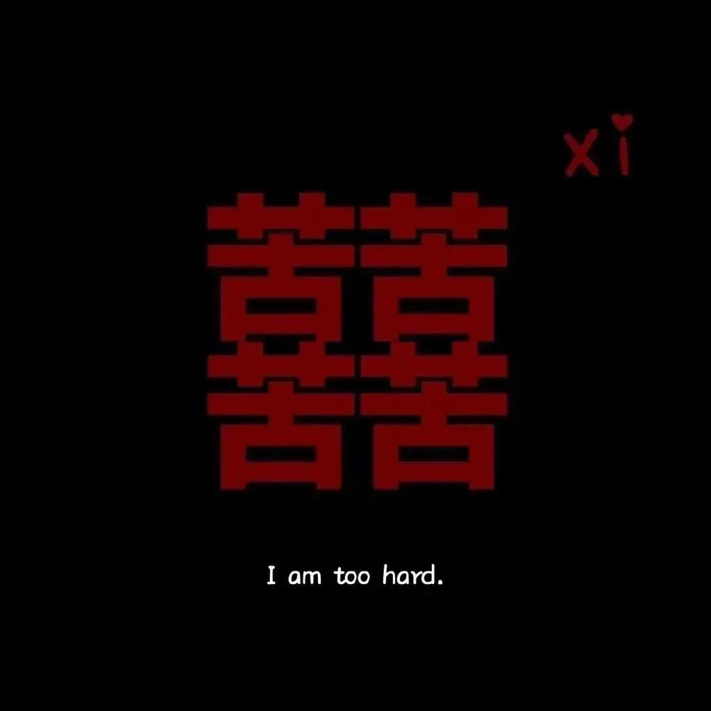 短句文案：就让烈酒烧喉上心头，往事随风流。