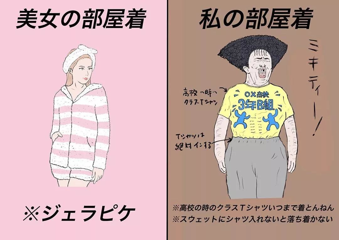 丑女穿衣服有多难？看了这组日本漫画，我哭泣了……