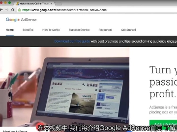 新版Google adsense谷歌广告联盟 网络广告优化视频代码使用教程