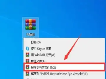 Ps去除血丝插件 | Retouch4me Eye Vessels下载地址及安装步骤