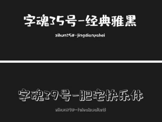 【字体】造字工房下载地址及安装教程