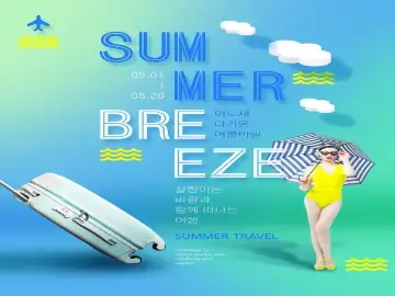 海报设计丨11款梦幻般的夏季度假主题海报PSD模板[PSD]