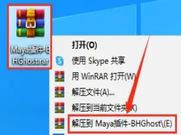 Maya插件『BHGhost』下载及安装教程