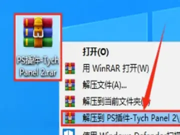 PS插件『Tych Panel』下载及安装教程