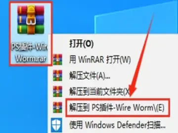 PS插件『Wire Worm』下载及安装教程