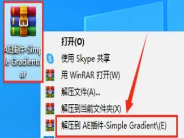 AE插件『Simple Gradient1.0.3』下载及安装教程