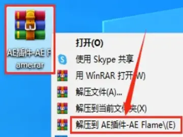 AE插件『AE Flame』下载及安装教程