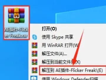 AE插件『Flicker Freak1.0』下载安装教程