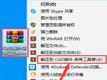 CAD插件-『燕秀工具箱2.87』下载及安装教程