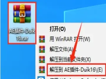 AE插件『Duik16』下载及安装教程