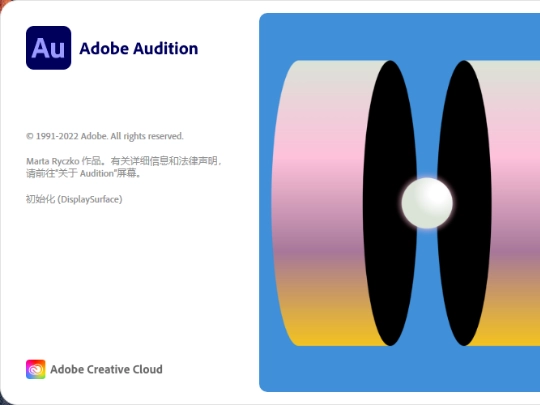 Au 2023软件下载及安装教程