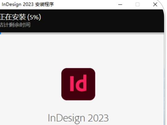 InDesign2023软件下载和安装教程