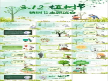 50套植树节环保教育PPT模板，多一片绿叶 多一份温馨~