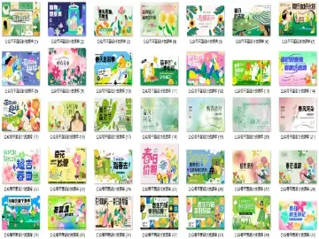 春日活动展板46款