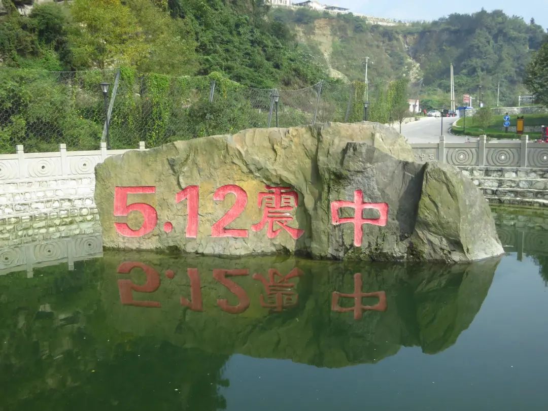 自贡人2011年5月7日亲赴汶川--映秀512特大地震灾区，谨此纪念512地震三周年 - 第4页 - 城市论坛 - 天府社区