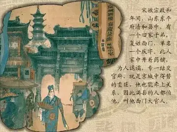 绝版《金瓶梅》彩色连环画，再不看就没了