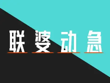 免费字体下载！厚重有力的创意中文字体 – 联盟起艺卢帅正锐黑体.