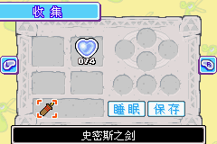 塞尔达传说：缩小帽 - 1 20022R21454V0