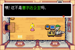 塞尔达传说：缩小帽-5