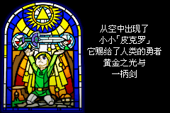 塞尔达传说：缩小帽-4