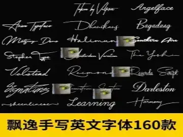 飘逸手写英文字体160款